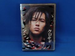 クロサギ 2022年版 DVD-BOX 特典付き - メルカリ