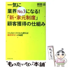 価格タイプ ☆AndyAndy☆さま専用です。家元制度 - 本