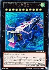 2025年最新】コレクターズパック zexal編の人気アイテム - メルカリ