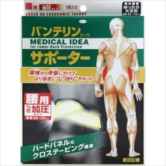 「興和」 バンテリンコーワサポーター 腰用しっかり加圧タイプ ブラック ゆったり大きめ 男女兼用 1個入「サポーター」