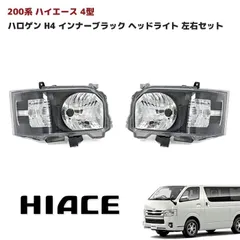 【新品】トヨタ　ハイエースワゴン　純正ヘッドライト （2025年製、左右セット） 2025年最新】ハイエース 純正 ヘッドライトの人気アイテム