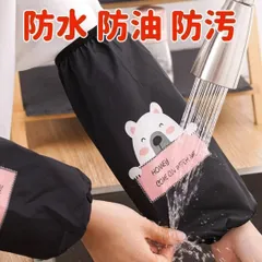 腕カバー 防水 キッチン 家事  ロング 汚れ防止 炊事 冬かわいい 作業用 作業服 作業用 袖カバー 調理 園芸 油防止 汚れ防止 お掃除 家事用 台所用品 キッチン用品 シンク周り アームカバー 防水 防油水仕事 炊事 防 キッチン 掃除 片付け