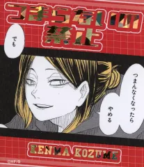 【中古】シール・ステッカー 孤爪研磨 「ハイキュー!! アテンションステッカーコレクション」 ジャンプ春コレ!!フェア