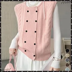 ケーブル編みニットベスト ダブルブレスト ニットジレ レディース 重ね着 ニットチョッキ ノースリーブ ニットトップス オフィスカジュアル レイヤードニットタンク 着やせニット春秋冬 韓国風ベストお洒落 前開きベストレトロ