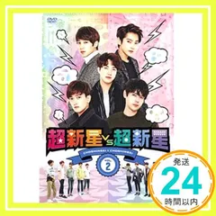 2025年最新】超新星 cdの人気アイテム - メルカリ