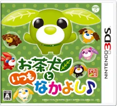 【中古】お茶犬といつもなかよし - 3DS
