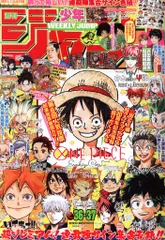 週刊少年ジャンプ　2017年　バラ売り 週刊少年ジャンプ 2017年 バラ売り Yahoo!オークション - 少年