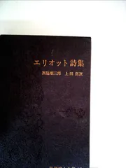 最終値下げ　世界詩人全集 全18巻セット 最終値下げ 世界詩人全集 全18巻セット
