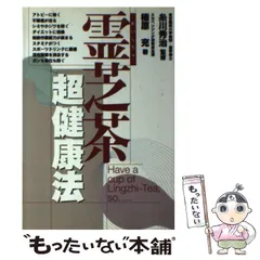 健康食品種類栄養調整食品大和霊芝  新品未開封  ラスト１箱