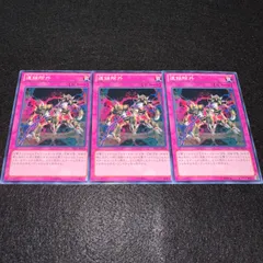 【遊戯王】No.56 連鎖除外 3枚