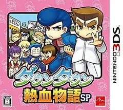【中古-非常に良い】ダウンタウン熱血物語SP - 3DS