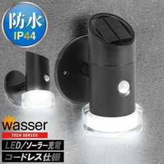 LEDセンサーライト ソーラーライト 人感センサー 太陽発電  屋外  防水 セット 玄関灯 ポーチライト 照射 防犯 照明 玄関