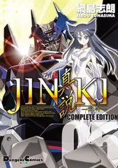 PC版　ジンキ シリーズまとめ売り PC版 ジンキ シリーズまとめ売り - メルカリ
