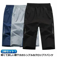 2枚セット！ハーフパンツ メンズ 7分丈 ひざ下 パンツ 七分丈 クロップドパンツ カーゴパンツ 夏用 涼感 ルームウェア アウトドア ゆったり 夏 大きいサイズ おしゃれ シンプル 膝下丈 ひざ下丈#goudoudou7968