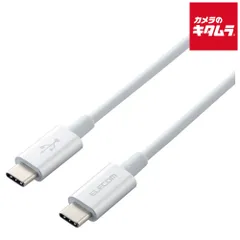 【新品】【ネコポス】 エレコム MPA-CCPS10PNSV スマホ・タブレット用USBケーブル USB(C-C) 準高耐久