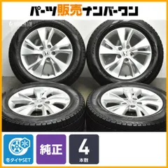 ★HARUホンダヴェゼル純正アルミホイール 215/60R16ヨコハマ4本 楽天市場】ヴェゼル 215／60r16の通販