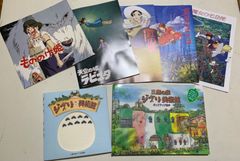 三鷹の森ジブリ美術館　パンフレット Amazon.co.jp: 三鷹の森ジブリ美術館 パンフレット 2種セット