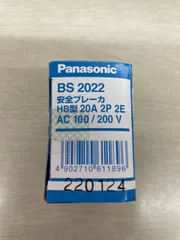 2024年最新】Panasonic パナソニック 安全ブレーカHB型の人気アイテム