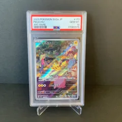 【PSA10】ピカチュウ AR PSA10 SV2a ポケモンカード151 173/165 AR Pikachu AR 173/165 SV2a Pokémon Card 151 - Pokemon Card Japanese