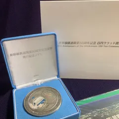 2023年最新】新幹線鉄道開業５０周年記念貨幣発行記念メダルの人気 