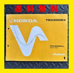 HONDA★TRX200SX★TE03★パーツリスト パーツカタログ★1版★ほ370