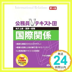 2025年最新】tac vテキストの人気アイテム - メルカリ