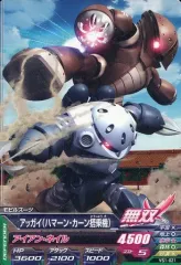 【中古】ガンダムトライエイジ VS1-021[C]：アッガイ(ハマーン・カーン搭乗機)