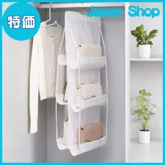 【特価】Lakymisy 吊り下げ収納 バッグ収納 6個収納 両面収納 クローゼット収納 カバン収納ラック 帽子収納 クリアポーチ 壁掛け収納ラック ウォールハンガー 水洗い可能 ドア 玄関 浴室 (ホワイト 6個収納)