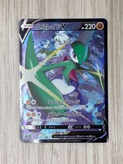 ポケモンカードゲーム　エルレイドV　CSR