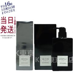 モナリ ブラックシリーズ MIHATSU シャンプー  350ml ・MIHATSU トリートメント  200g (0518)