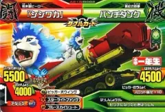 2025年最新】アニマルカイザー シシワカの人気アイテム - メルカリ