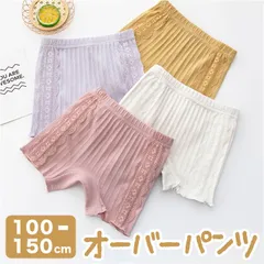 ☆ 110cm ☆ オーバーパンツ lypans スパッツ キッズ 女の子 1分丈 オーバーパンツ 幼稚園 保育園 小学生 子ども 子供 インナーパンツ インナー アンダー 見せパン 下着 肌着 パンツ アンダーショーツパンツ ペチパンツ フリル ふりる