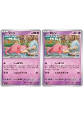 【中古】 ポケモンカードゲーム ヤドン SV2P SV2P 029/071 C 2枚セット