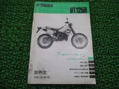 DT125R 3FW ‘97年式　青ブルー 日本製純正品 DT125R 3FW '97年式 青ブルー 日本製純正品 投稿詳細｜MOTOCLE