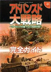 2025年最新】大日本帝国欧州電撃作戦の人気アイテム - メルカリ 2025年最新】大日本帝国欧州電撃作戦の人気アイテム - メルカリ