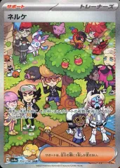 【中古】ポケモンカードゲーム 352/190[SAR]：(キラ)ネルケ