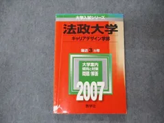 2024年最新】法政英語の人気アイテム - メルカリ