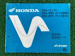 2025年最新】dio サービスマニュアルの人気アイテム - メルカリ