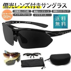 スポーツサングラス【度付レンズ＋ケース込みのセット販売】メガネ mw 