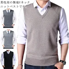 プルオーバー 通学 ベスト ニット メンズ 通勤 秋 Vネック セーター スクールベスト チョッキ 冬 春 洗える シンプル 無地 大きいサイズ 黒 ニットベスト フォーマル ビジネス ニットセーター#tomin560401