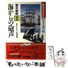 日本史探訪 第一〜十三集セット 別巻古代編1巻 日本史探訪 別巻 古代編Ⅰ 角川書店 昭和50年初版 - メルカリ