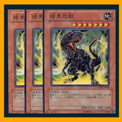 2025年最新】暗黒恐獣の人気アイテム - メルカリ