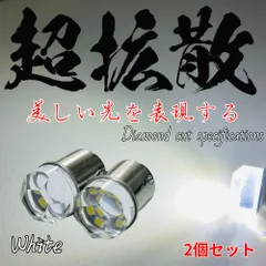 24V S25 led シングル 平行ピン トラック用 サイドマーカー 電球 LEDバルブ G18 バスマーカー デコトラ レトロ ホワイト 白 2個セットのサムネイル