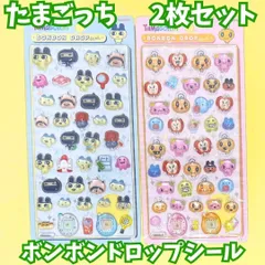k004【新品・未開封品】たまごっち ボンボンドロップシール まめっち めめっち 2枚セット TAMAGOTCHI バンダイ サンスター文具 ステッカー デコ素材 ぷくぷく ぷっくり 大きい 文房具 シール帳 日記 手帳 ノート メッセージカード プレゼント