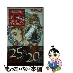 2024年最新】デルフィニア戦記 外伝の人気アイテム - メルカリ