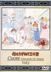 2025年最新】母をたずねて三千里 dvdの人気アイテム - メルカリ