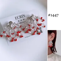 【#1447】クリア　レッド　ビーズ　ハンドメイドアクセサリー　ピアス　イヤリング　大ぶりアクセサリー　結婚式