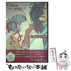 中古】 襲ってないよ?…愛撫だけ 世話焼きオーナーの甘い策略 2 (Bunkasha comics S*girl selection) / うた乃 /  ぶんか社 - メルカリ