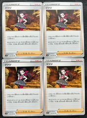 ポケモンカード　ツツジ　4枚