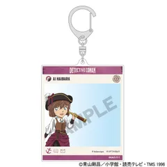 【新品/公式】名探偵コナン_SNS風アクリルキーホルダー　灰原哀　船乗り 公式グッズ colleize